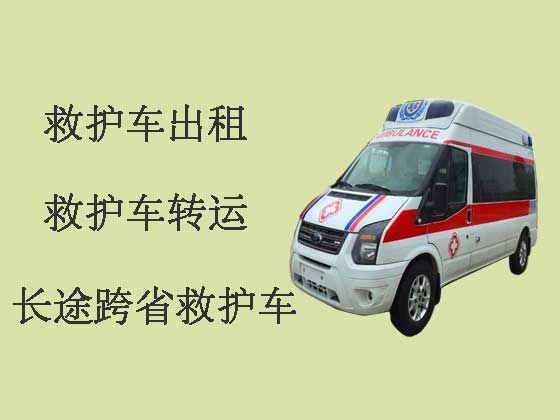 濮阳长途救护车-跨市救护车出租